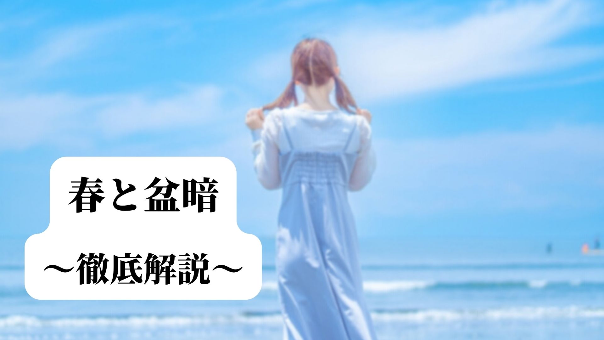 1巻完結漫画 熊倉献先生の名作 春と盆暗を無料で読めるアプリ サイト 徹底解説 アラフォーサラリーマンの漫画道